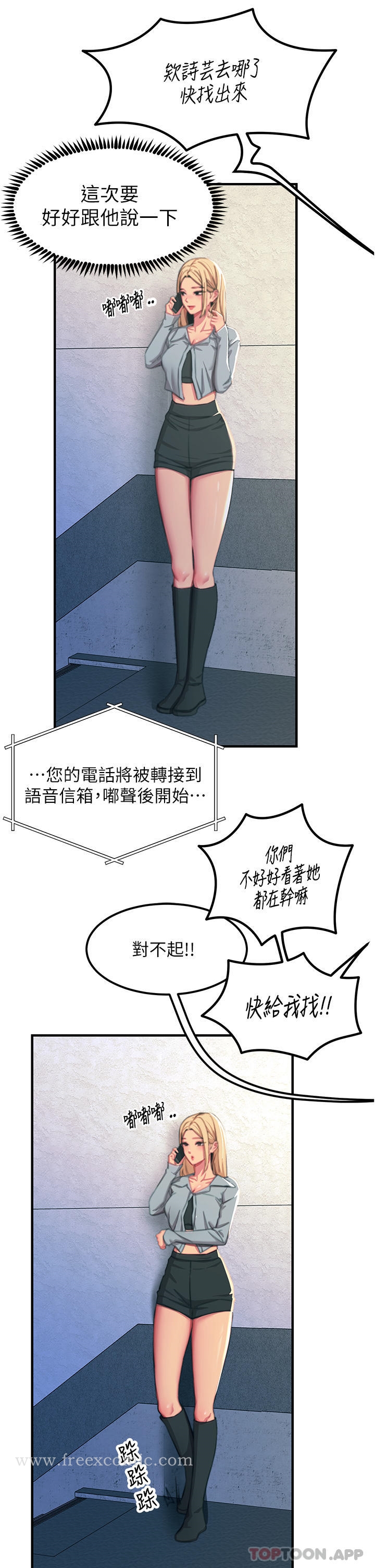 第51话-戴上项圈变我的宠物狗-触电大师-UMS（第7张）