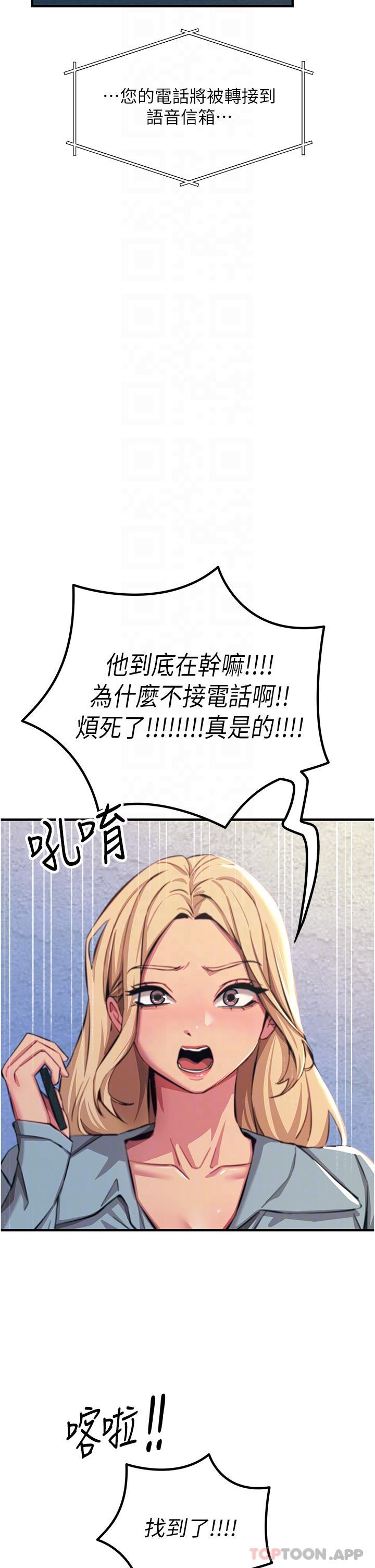 第51话-戴上项圈变我的宠物狗-触电大师-UMS（第8张）