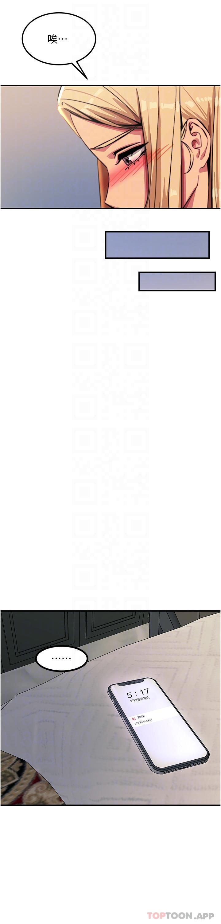 第51话-戴上项圈变我的宠物狗-触电大师-UMS（第12张）