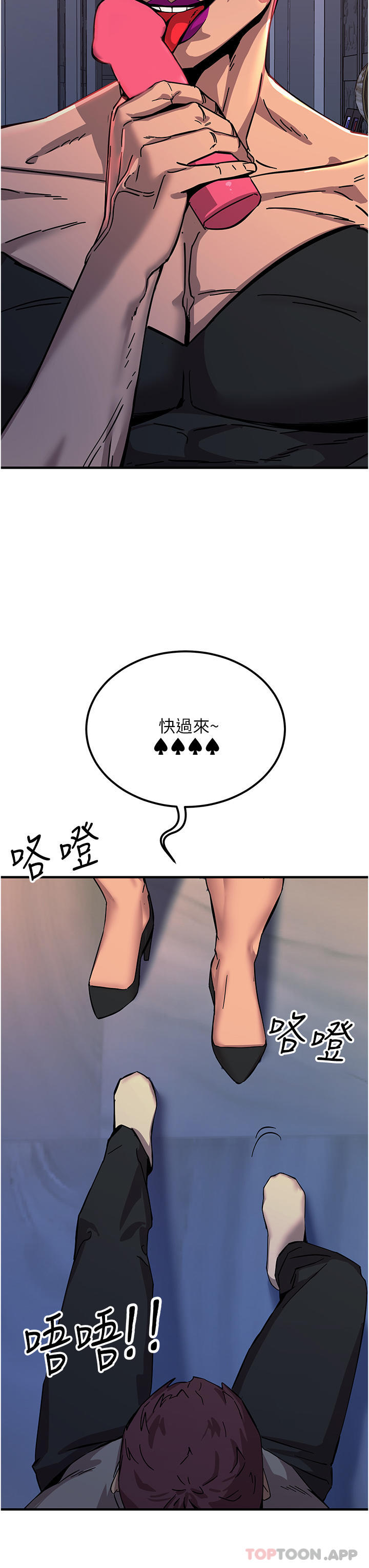 第51话-戴上项圈变我的宠物狗-触电大师-UMS（第17张）