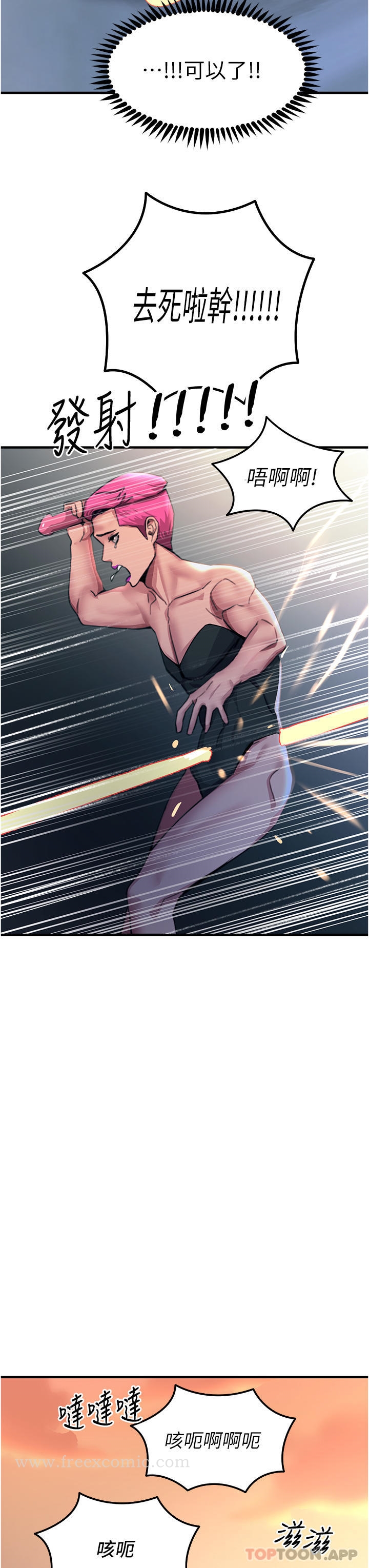 第51话-戴上项圈变我的宠物狗-触电大师-UMS（第21张）