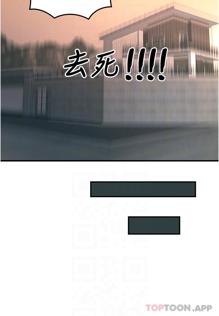 第51话-戴上项圈变我的宠物狗-触电大师-UMS（第22张）