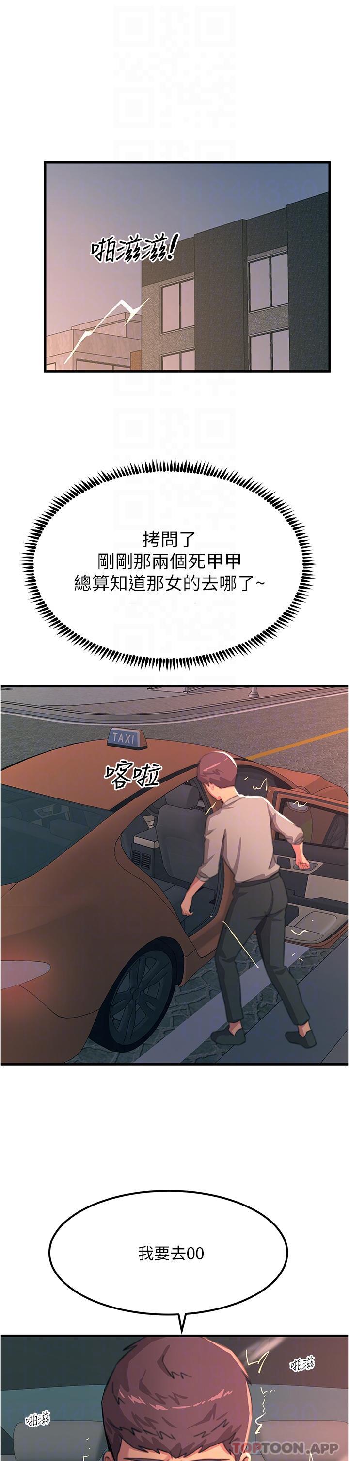 第51话-戴上项圈变我的宠物狗-触电大师-UMS（第24张）