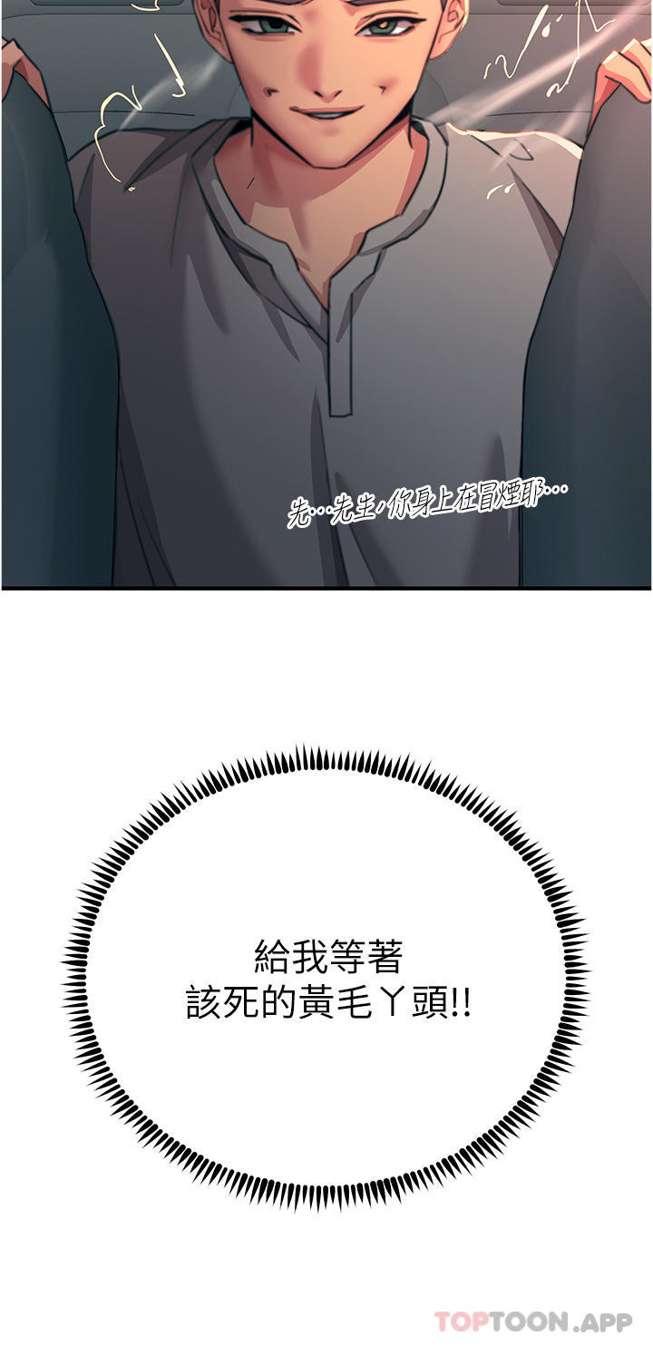 第51话-戴上项圈变我的宠物狗-触电大师-UMS（第25张）