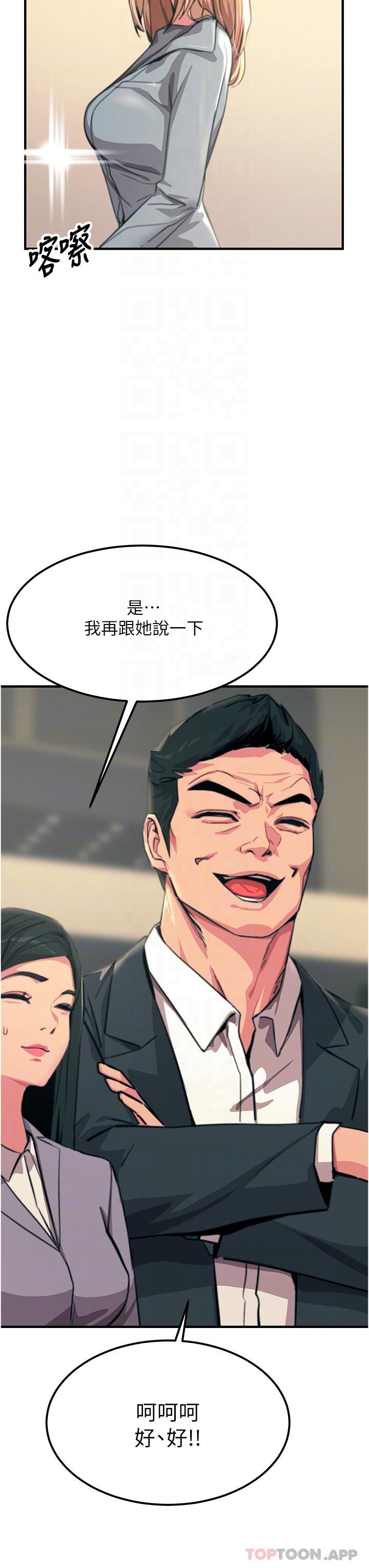 第51话-戴上项圈变我的宠物狗-触电大师-UMS（第28张）