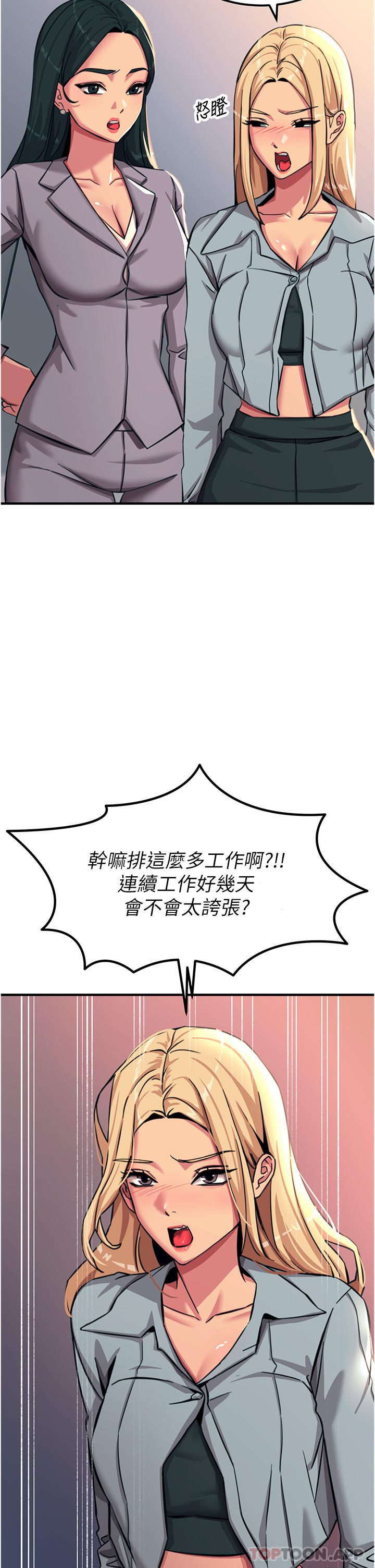 第51话-戴上项圈变我的宠物狗-触电大师-UMS（第30张）