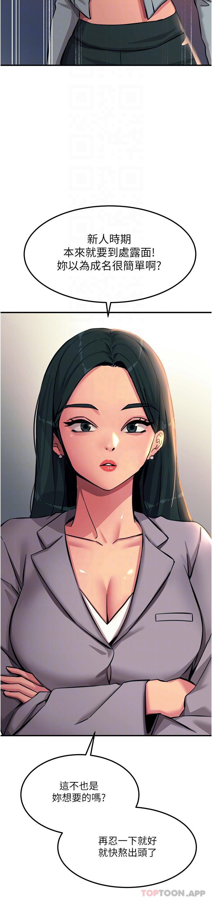 第51话-戴上项圈变我的宠物狗-触电大师-UMS（第31张）