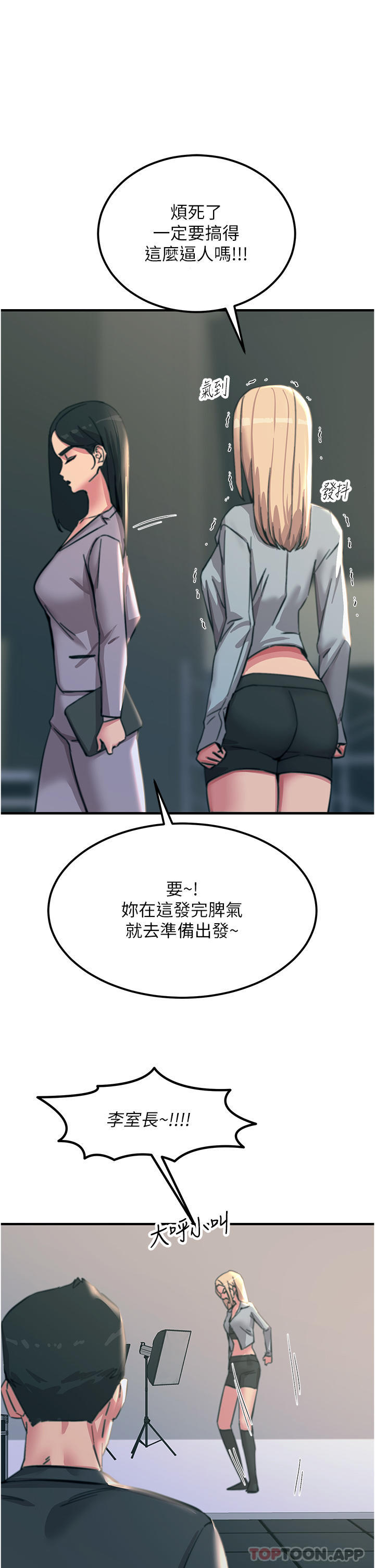 第51话-戴上项圈变我的宠物狗-触电大师-UMS（第32张）