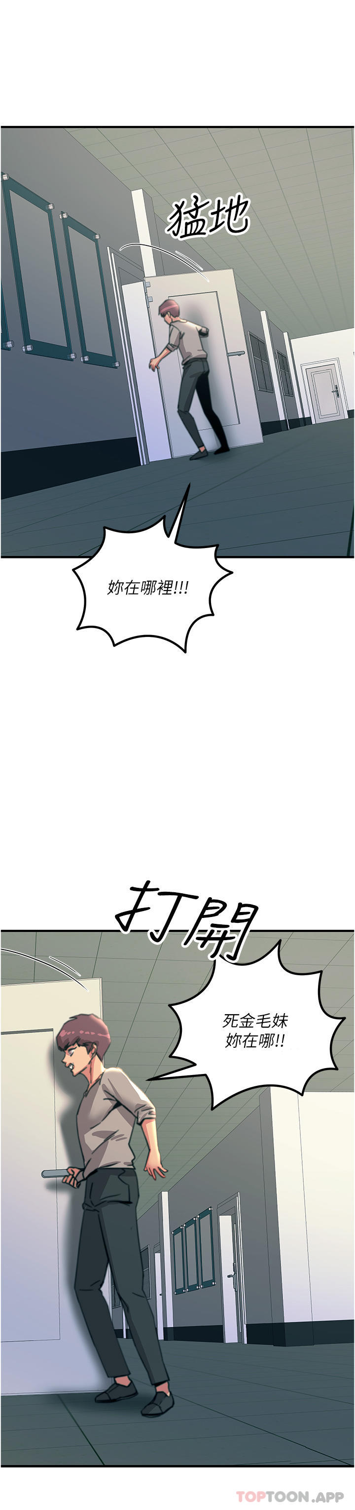 第51话-戴上项圈变我的宠物狗-触电大师-UMS（第34张）