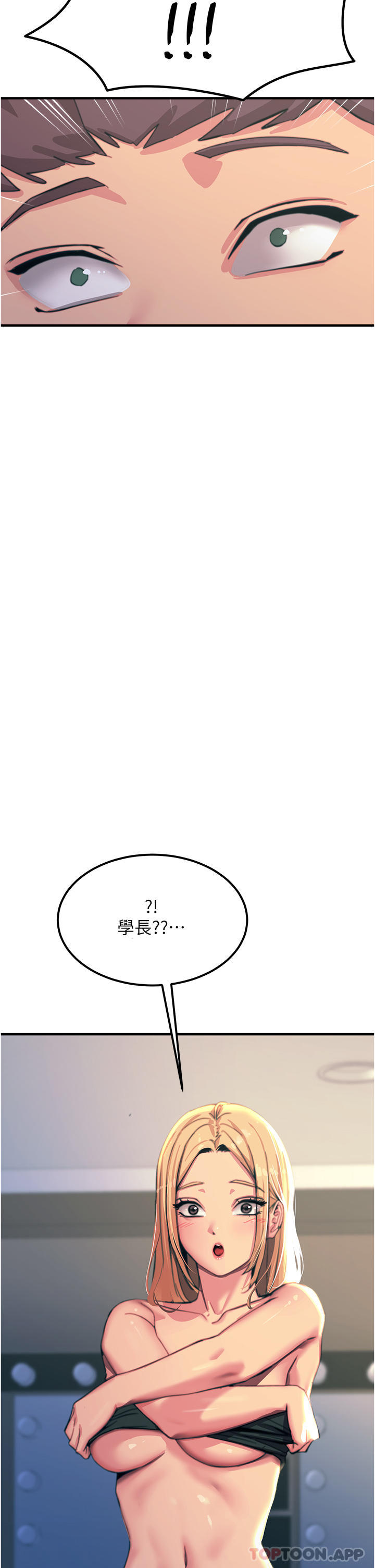 第51话-戴上项圈变我的宠物狗-触电大师-UMS（第39张）