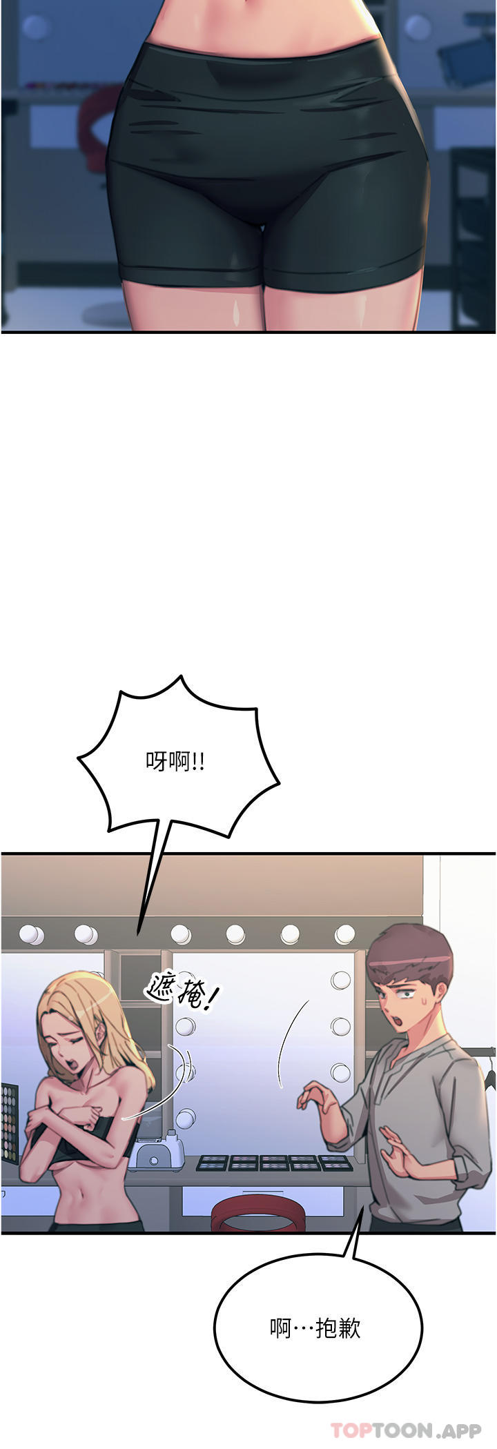 第51话-戴上项圈变我的宠物狗-触电大师-UMS（第40张）