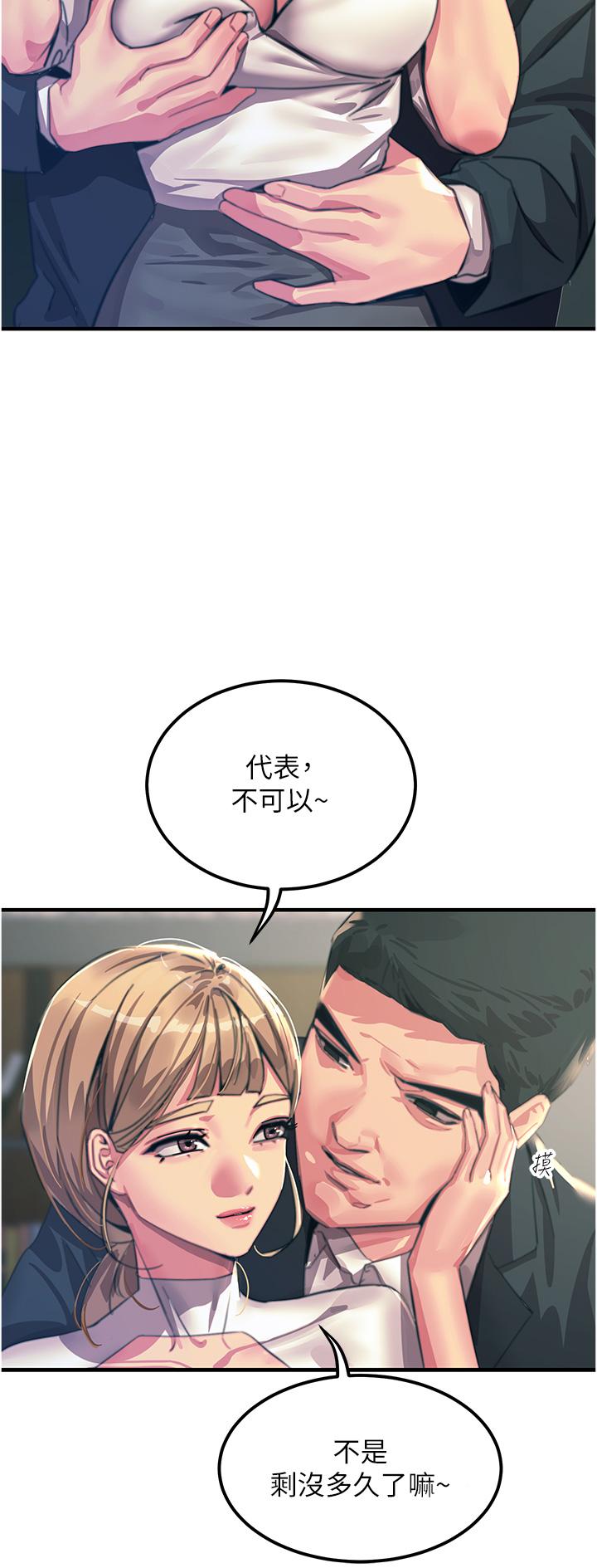第52话-快来操爆我吧-触电大师-UMS（第11张）