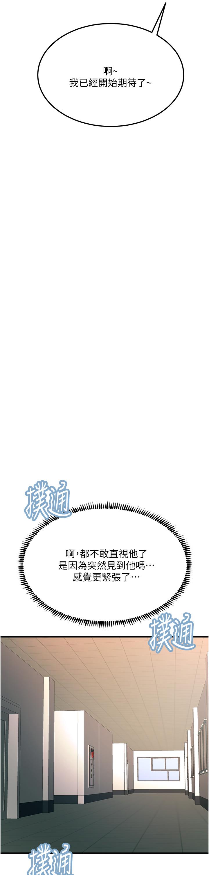 第52话-快来操爆我吧-触电大师-UMS（第13张）