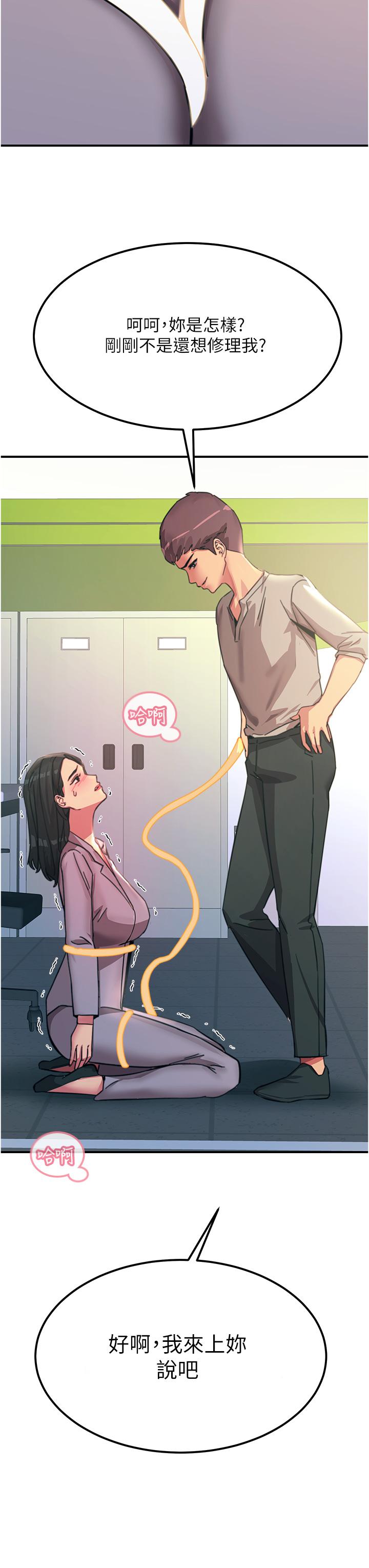 第53话-挑战巨棒极限的经纪人-触电大师-UMS（第3张）