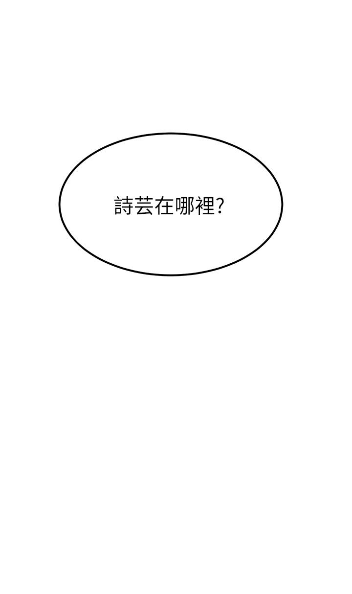第53话-挑战巨棒极限的经纪人-触电大师-UMS（第4张）