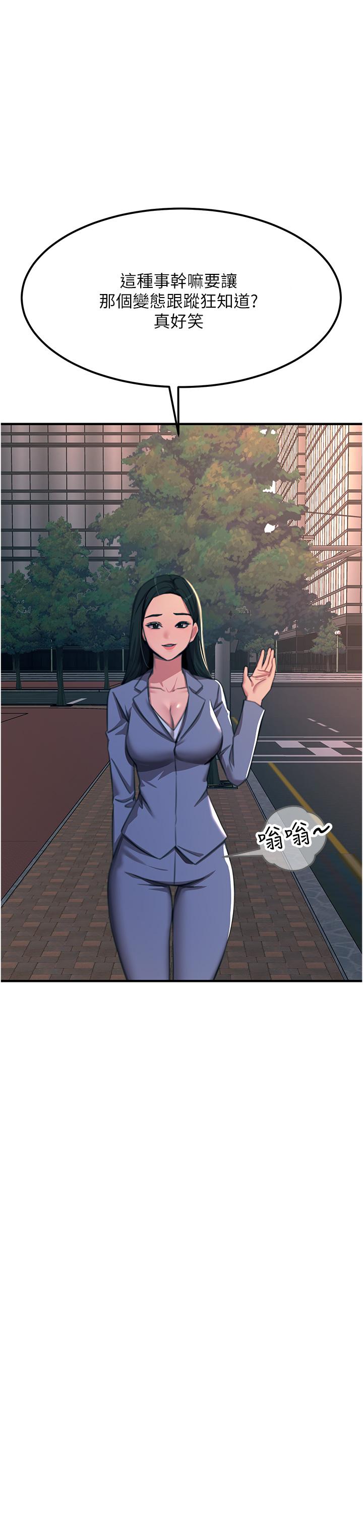 第53话-挑战巨棒极限的经纪人-触电大师-UMS（第7张）