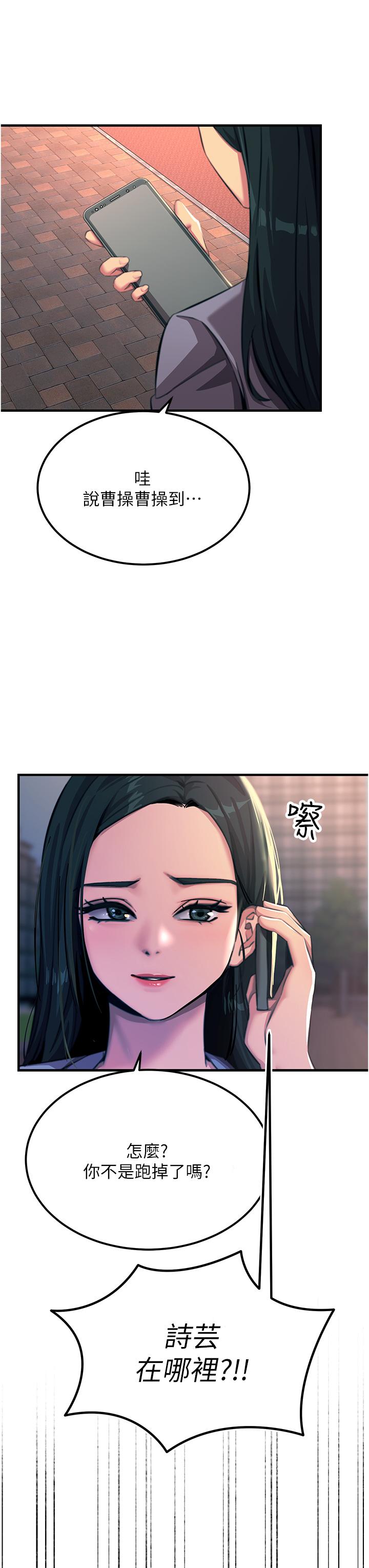 第53话-挑战巨棒极限的经纪人-触电大师-UMS（第8张）