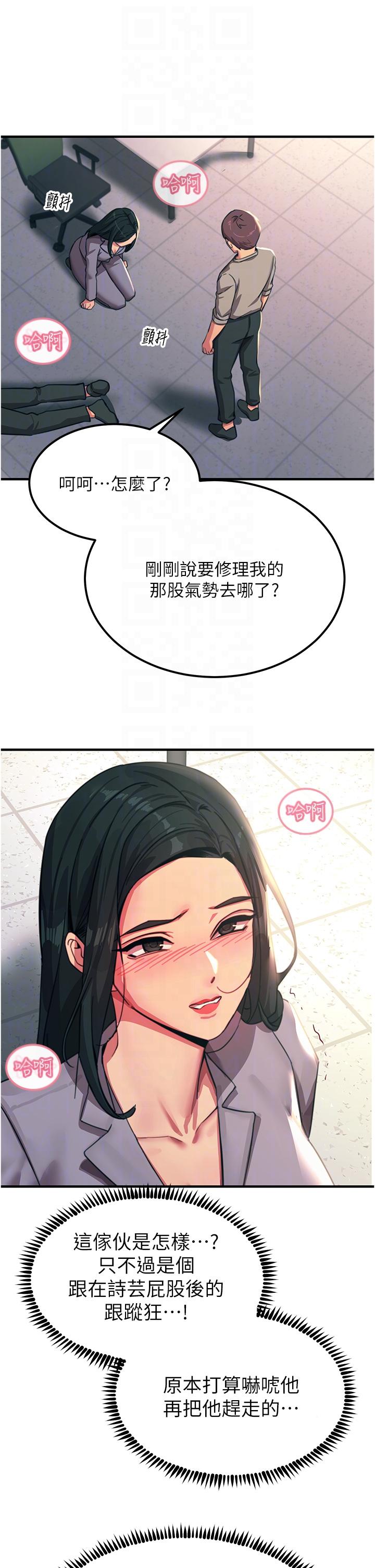 第53话-挑战巨棒极限的经纪人-触电大师-UMS（第10张）