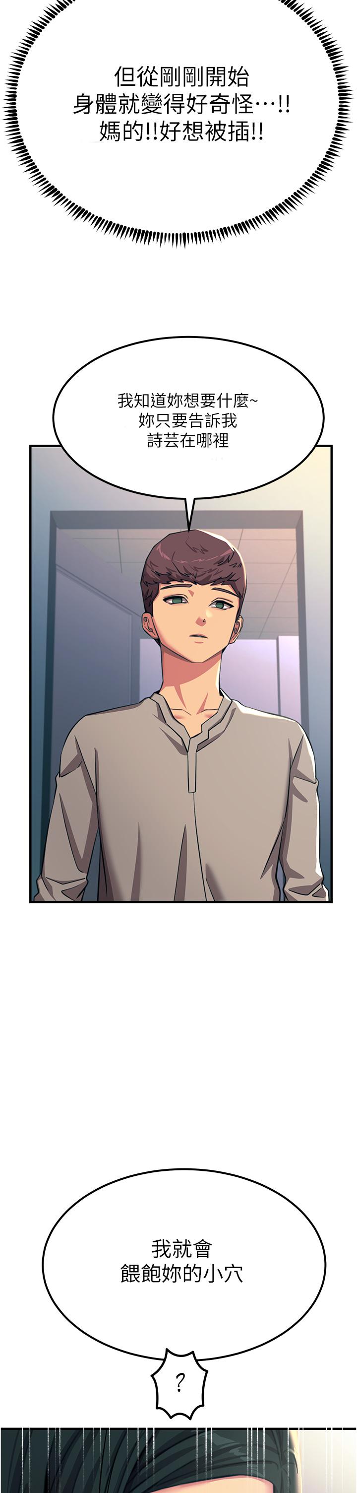 第53话-挑战巨棒极限的经纪人-触电大师-UMS（第11张）