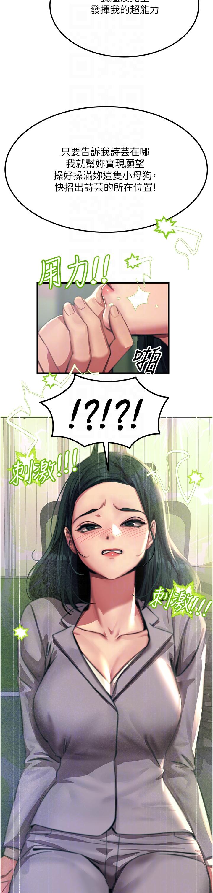 第53话-挑战巨棒极限的经纪人-触电大师-UMS（第14张）