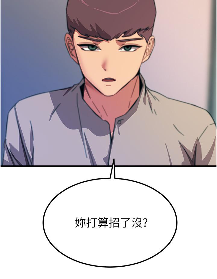 第53话-挑战巨棒极限的经纪人-触电大师-UMS（第16张）