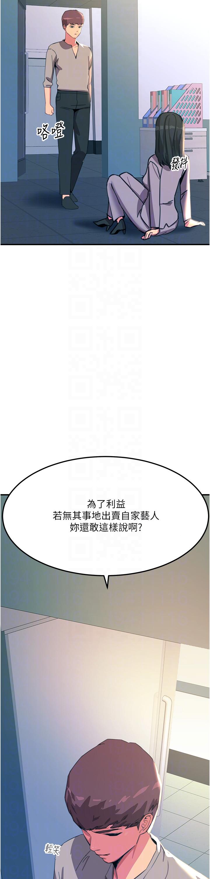 第53话-挑战巨棒极限的经纪人-触电大师-UMS（第18张）