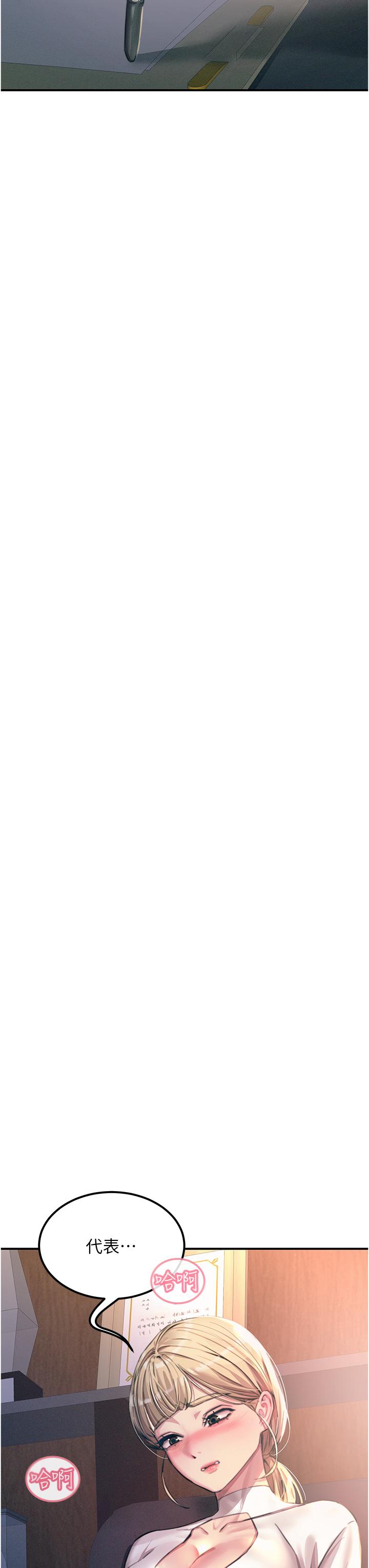 第55话-捷足先登的滋味-触电大师-UMS（第8张）