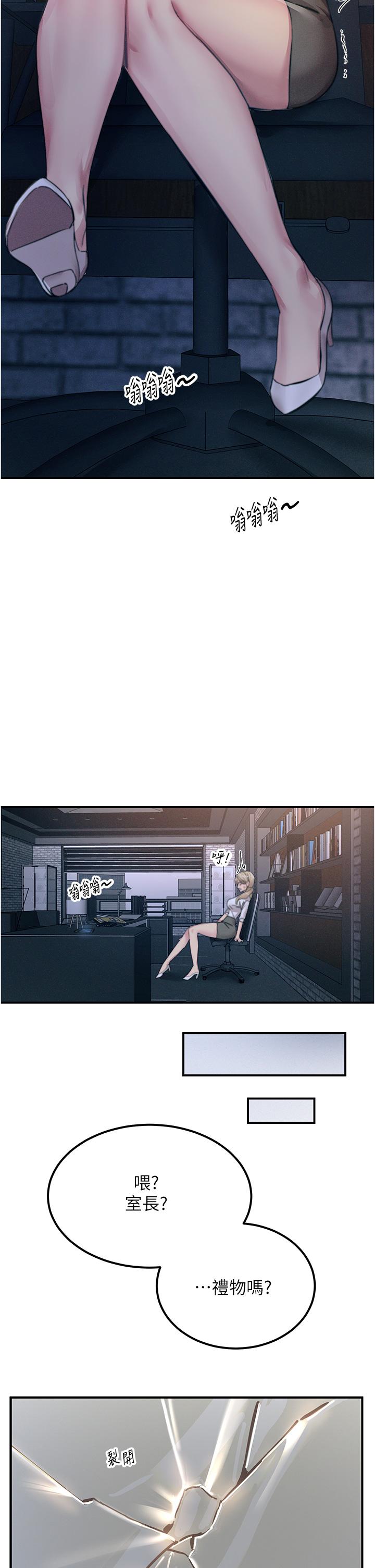 第55话-捷足先登的滋味-触电大师-UMS（第11张）