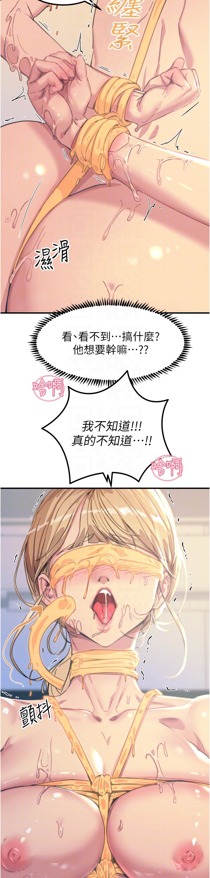 第58话-水流不停的发情骚货-触电大师-UMS（第6张）