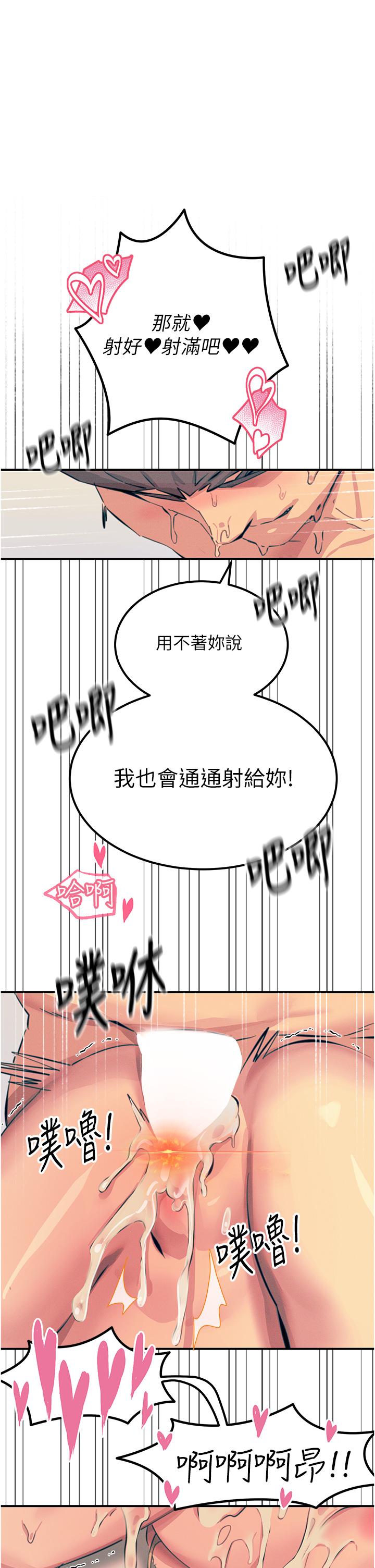 第59话-求爱不成的育豪-触电大师-UMS（第1张）