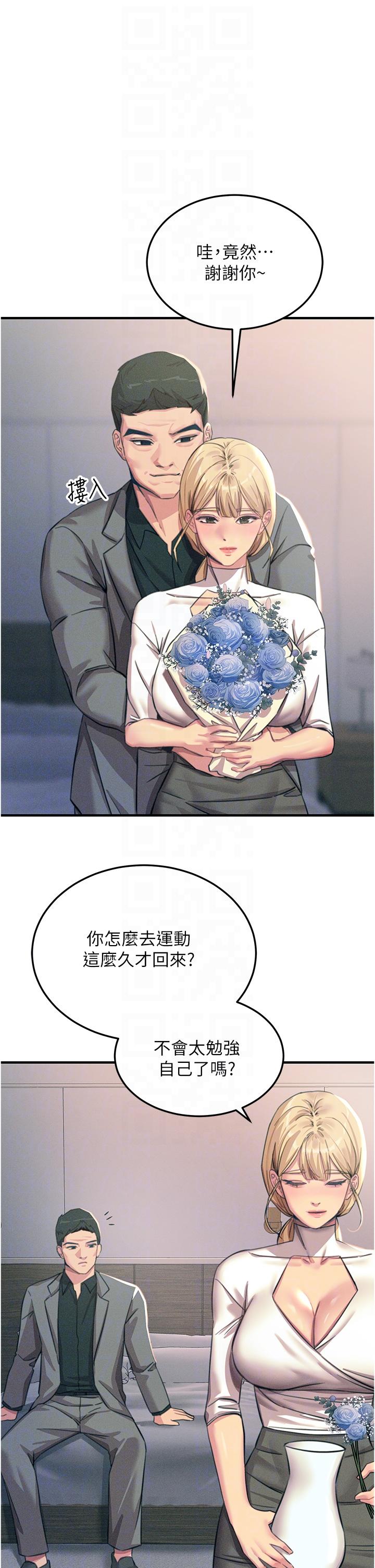 第59话-求爱不成的育豪-触电大师-UMS（第6张）