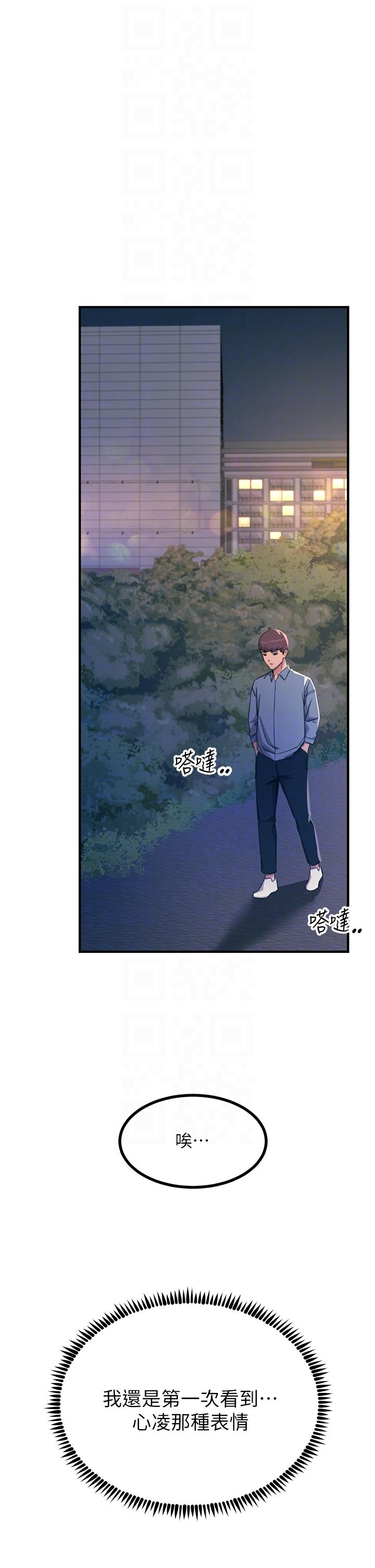 第60话-让你见识我的爱-触电大师-UMS（第6张）