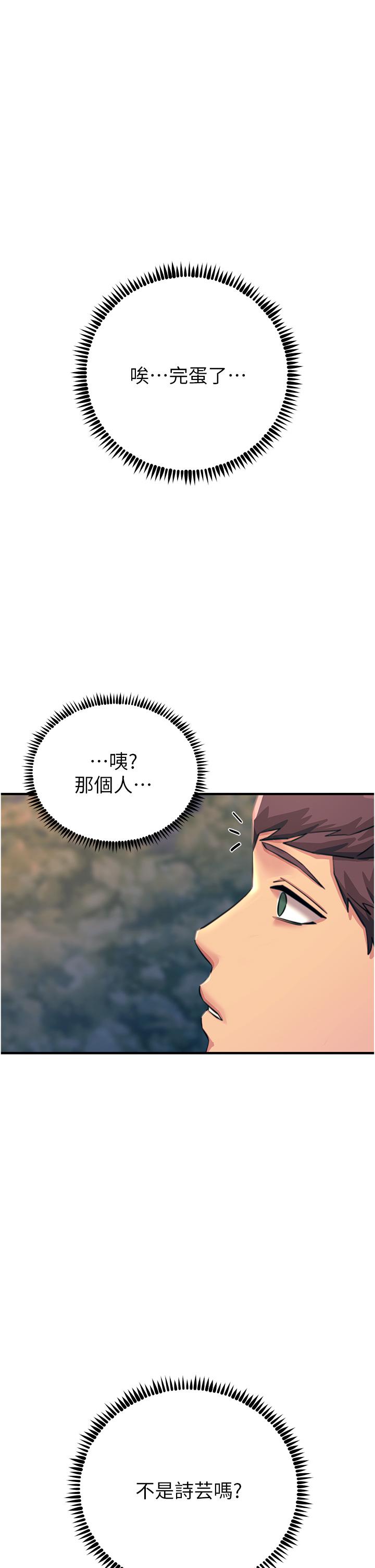 第60话-让你见识我的爱-触电大师-UMS（第7张）