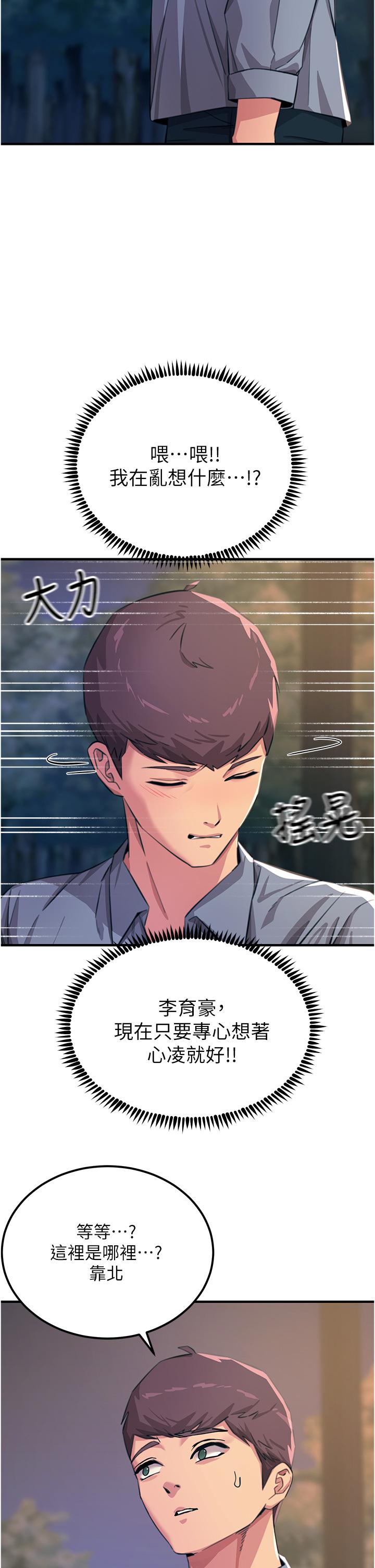 第60话-让你见识我的爱-触电大师-UMS（第11张）