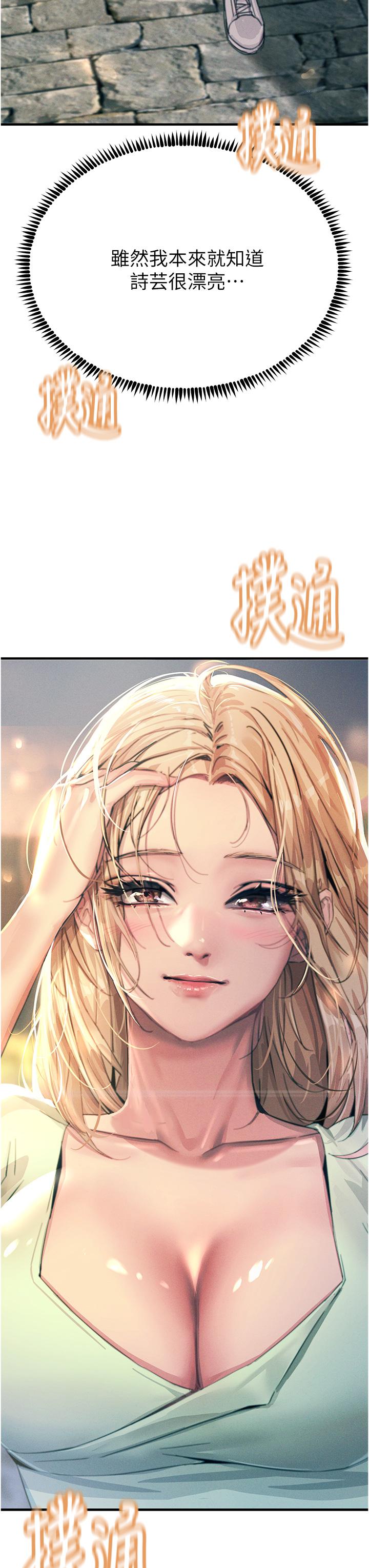 第60话-让你见识我的爱-触电大师-UMS（第16张）