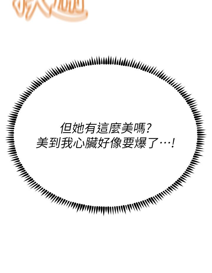 第60话-让你见识我的爱-触电大师-UMS（第17张）