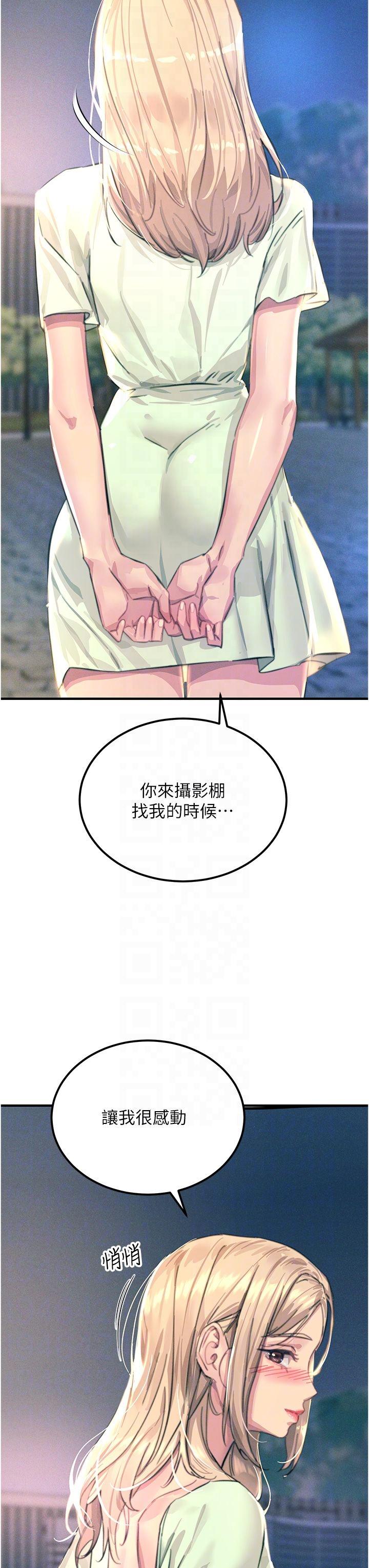 第60话-让你见识我的爱-触电大师-UMS（第24张）
