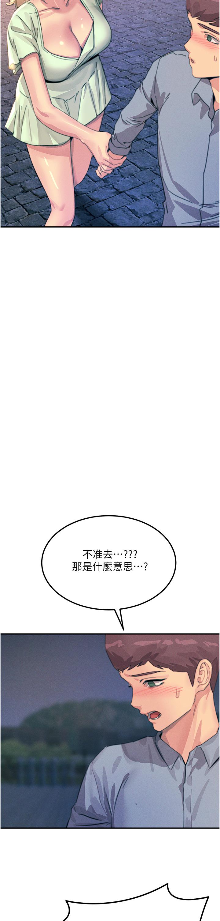 第60话-让你见识我的爱-触电大师-UMS（第43张）