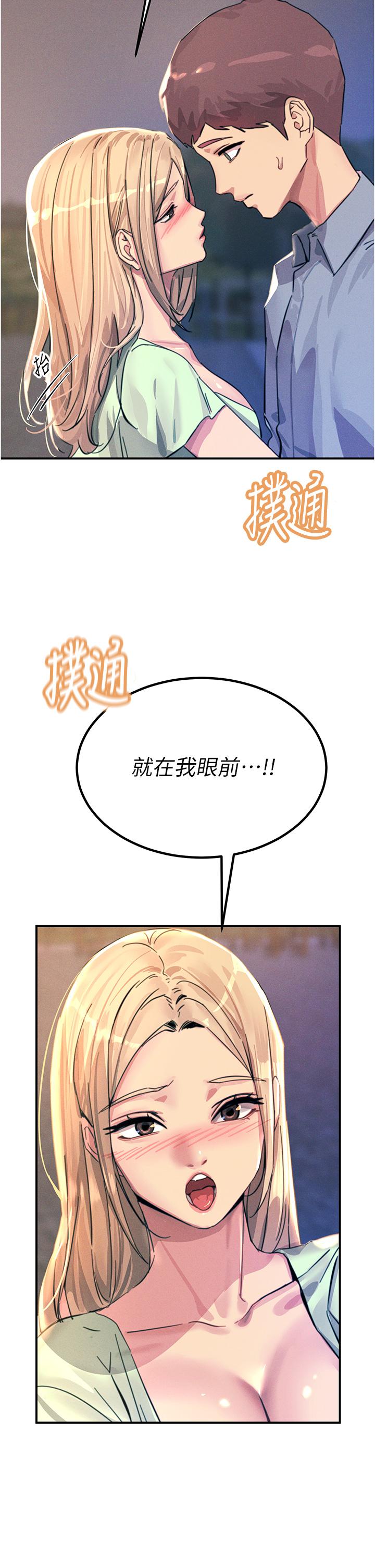 第60话-让你见识我的爱-触电大师-UMS（第47张）