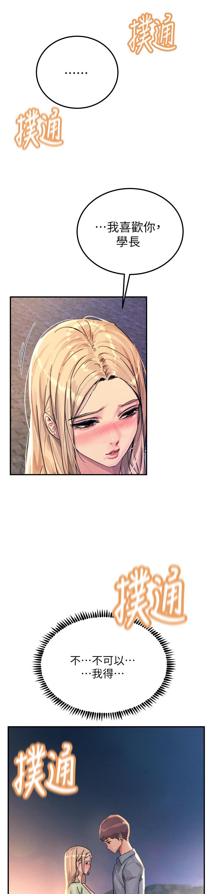 第60话-让你见识我的爱-触电大师-UMS（第48张）