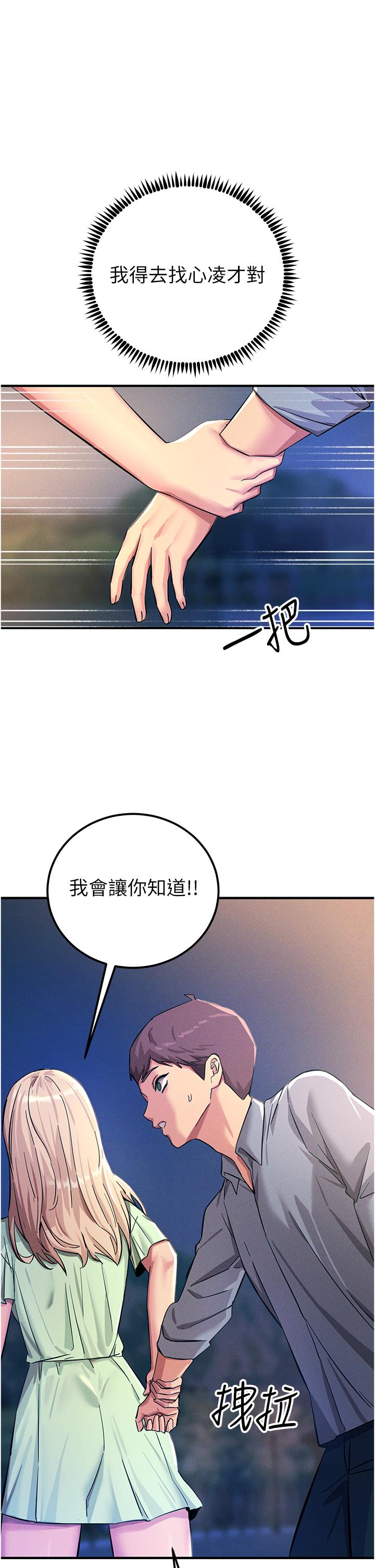 第61话-自动蹲下去的校花-触电大师-UMS（第1张）