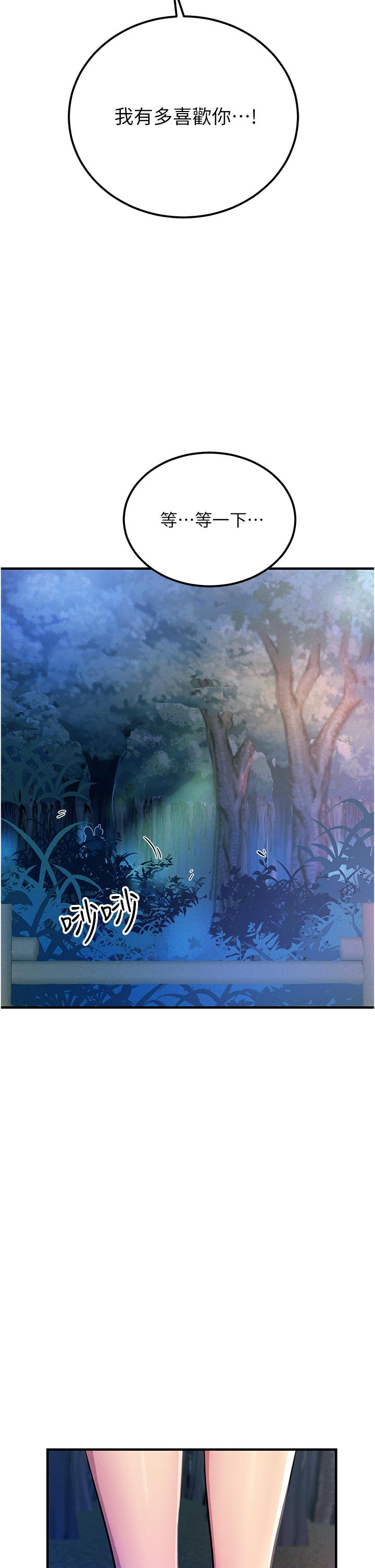 第61话-自动蹲下去的校花-触电大师-UMS（第2张）