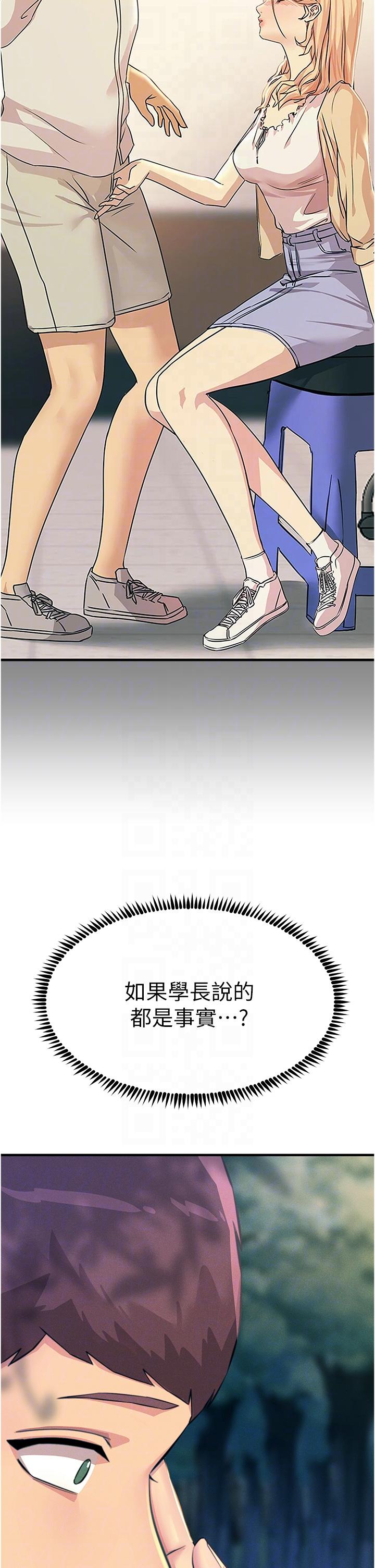 第61话-自动蹲下去的校花-触电大师-UMS（第10张）