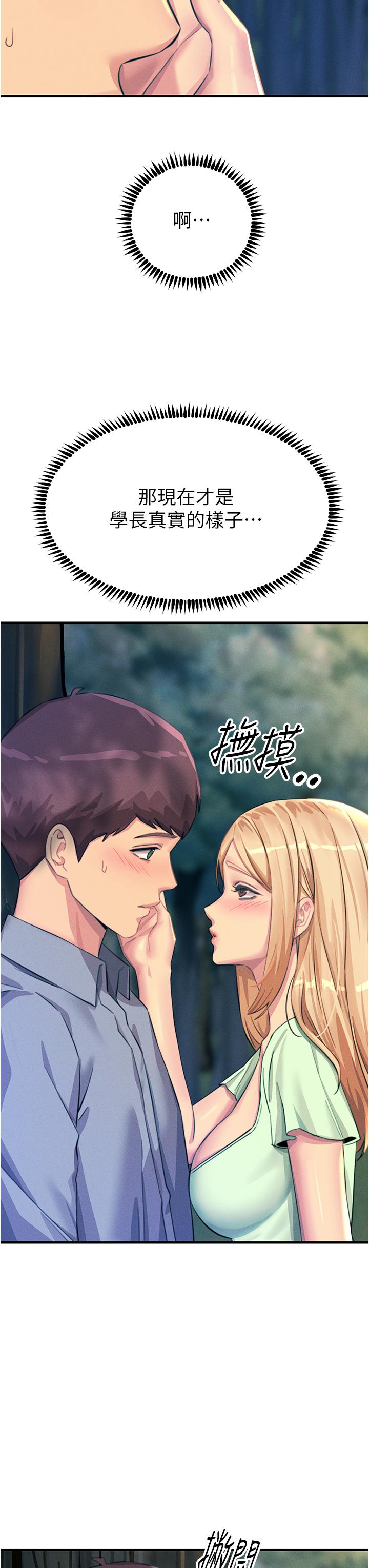 第61话-自动蹲下去的校花-触电大师-UMS（第11张）