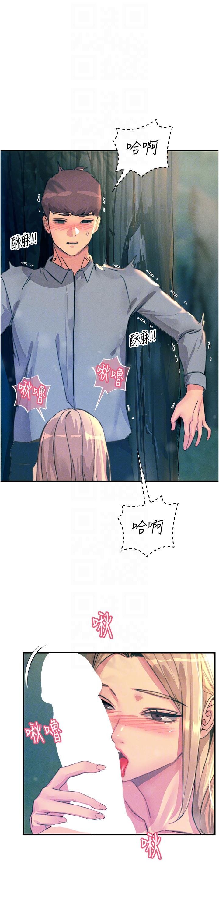 第62话-把学长的全部都给我-触电大师-UMS（第6张）