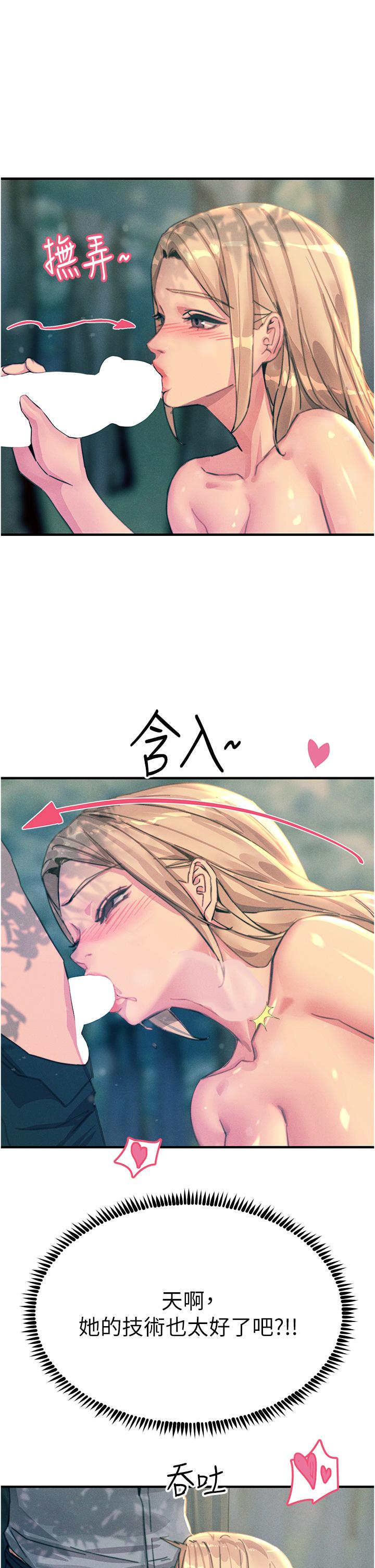 第62话-把学长的全部都给我-触电大师-UMS（第7张）