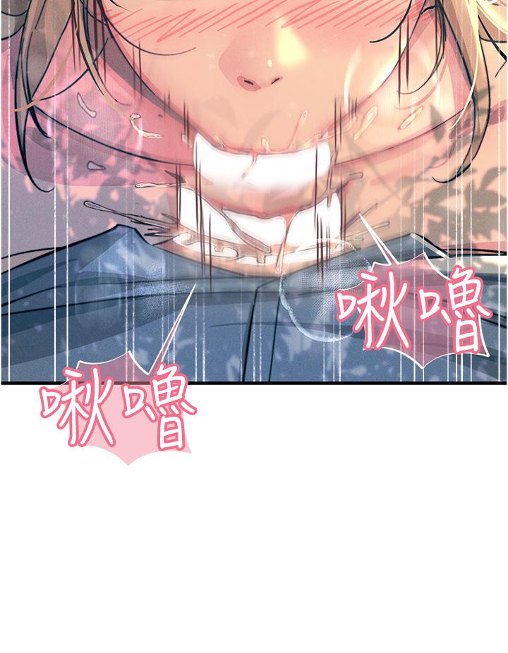 第62话-把学长的全部都给我-触电大师-UMS（第9张）