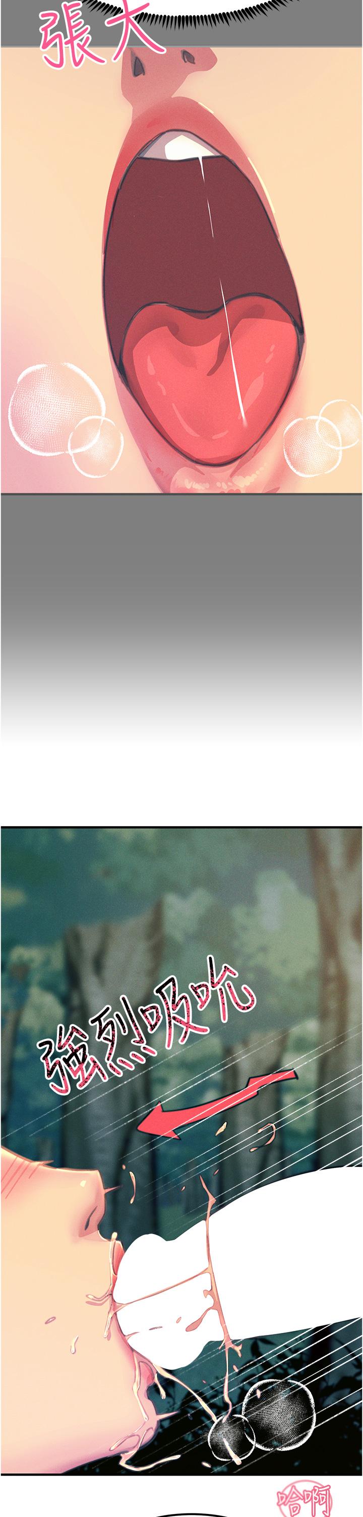 第62话-把学长的全部都给我-触电大师-UMS（第11张）