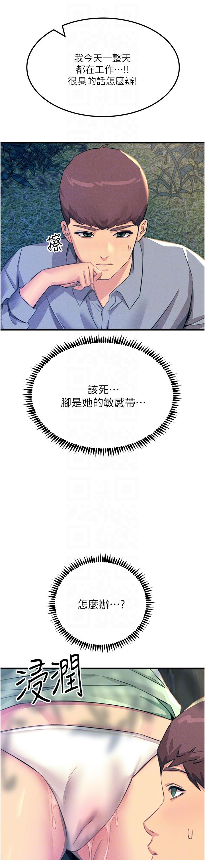 第62话-把学长的全部都给我-触电大师-UMS（第18张）