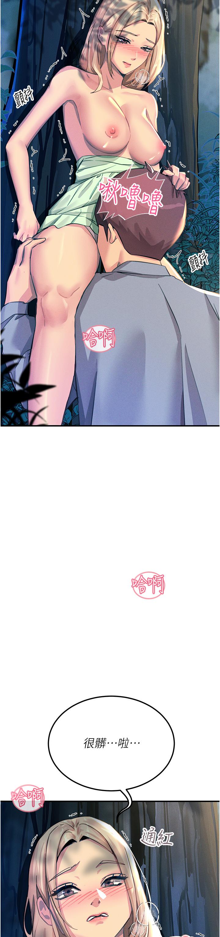 第62话-把学长的全部都给我-触电大师-UMS（第20张）